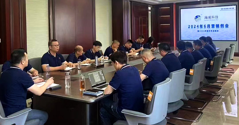 征途国际2024上半年工作总结大会成功召开